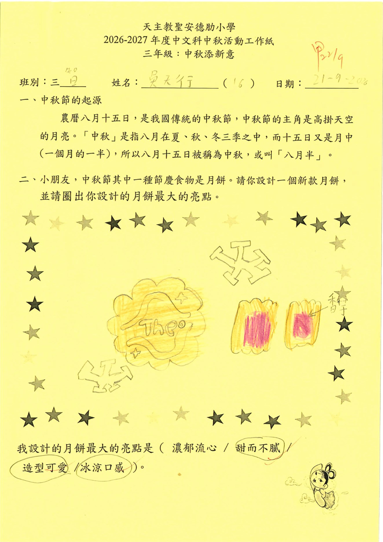 第10頁